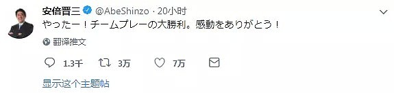 “我是妓女！”输球后哥伦比亚男球迷教天真的日本女球迷说了这句外语…（视频/组图） - 13