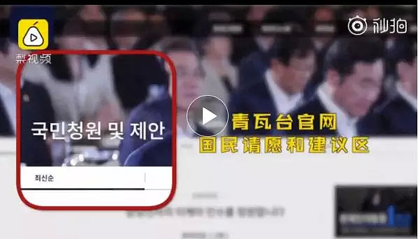 输不起！韩国球迷“攻陷青瓦台”请愿：快查宜家！对瑞典宣战 ！​（组图） - 2