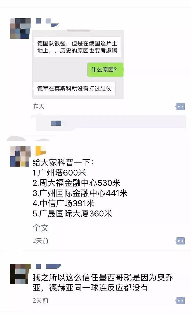 世界杯赌球频频爆冷，张家辉或成最大输家？（组图） - 4