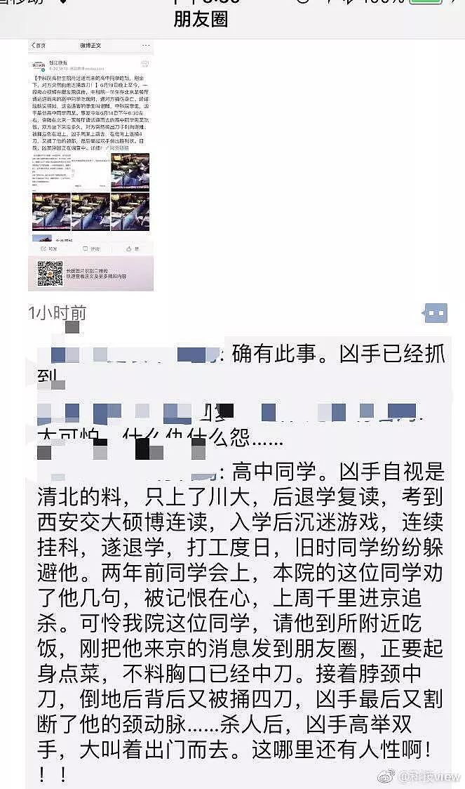 他招待高中同学，反被连捅数刀！只因曾劝诫他努力奋斗？不要再让“第二名杀了第一名”的悲剧在上演了！（组图） - 13