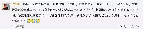 他招待高中同学，反被连捅数刀！只因曾劝诫他努力奋斗？不要再让“第二名杀了第一名”的悲剧在上演了！（组图） - 18