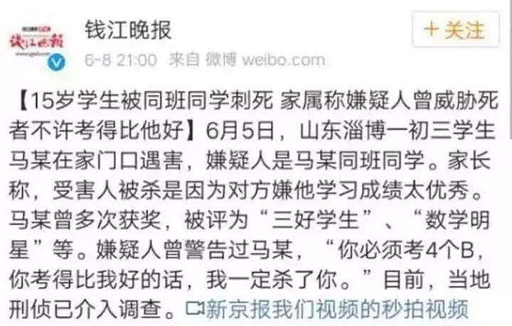 他招待高中同学，反被连捅数刀！只因曾劝诫他努力奋斗？不要再让“第二名杀了第一名”的悲剧在上演了！（组图） - 21