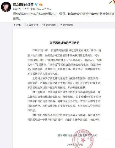 李雨桐再次手撕薛之谦猛料不断，却意外透露了陈赫离婚的真相！（组图） - 5