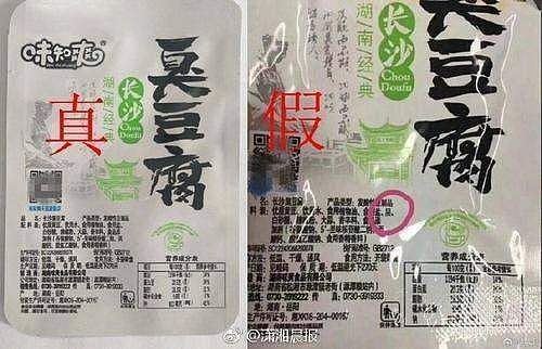 湖南一品牌臭豆腐配料有屎?厂家回应:图片是假的