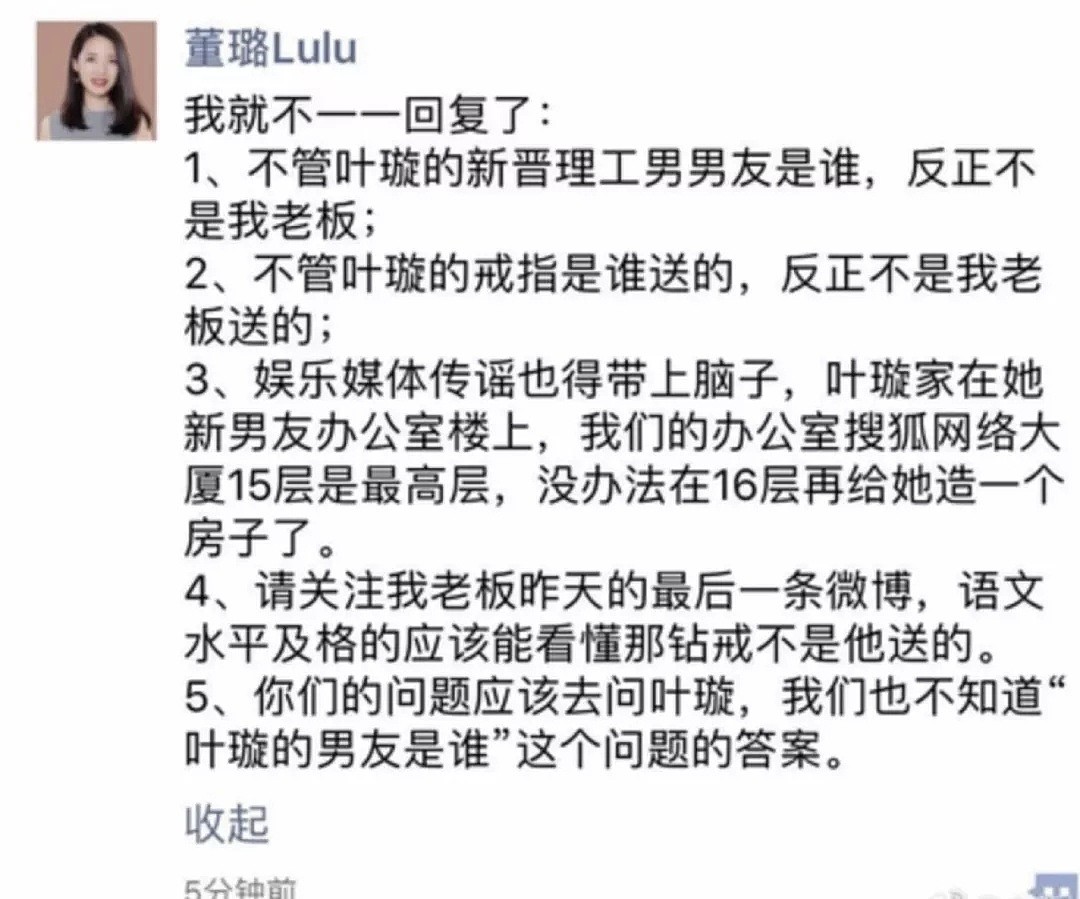 叶璇自爆进入发情期！现任理工男让她欲仙欲死，怀孕婚期将近！“很大的”小默先生劈腿了？（组图） - 26