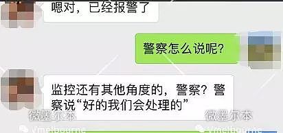 澳华人酒饮店遭一群teenager哄抢 “堂而皇之明抢还是首次！”（视频 / 组图） - 6