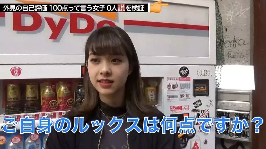 日本街头采访：让妹子给自己的颜值打分，美女打了30分，丑女给自己打了100分…（视频/组图） - 7
