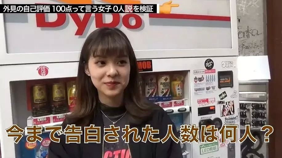 日本街头采访：让妹子给自己的颜值打分，美女打了30分，丑女给自己打了100分…（视频/组图） - 14