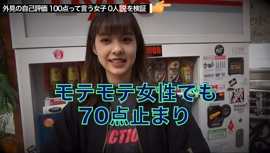 日本街头采访：让妹子给自己的颜值打分，美女打了30分，丑女给自己打了100分…（视频/组图） - 15