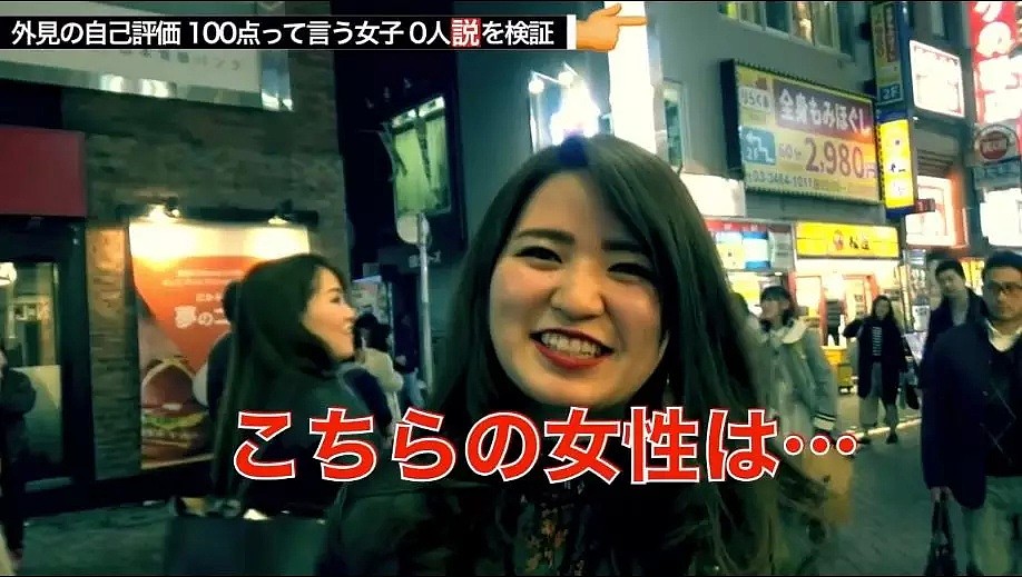 日本街头采访：让妹子给自己的颜值打分，美女打了30分，丑女给自己打了100分…（视频/组图） - 16