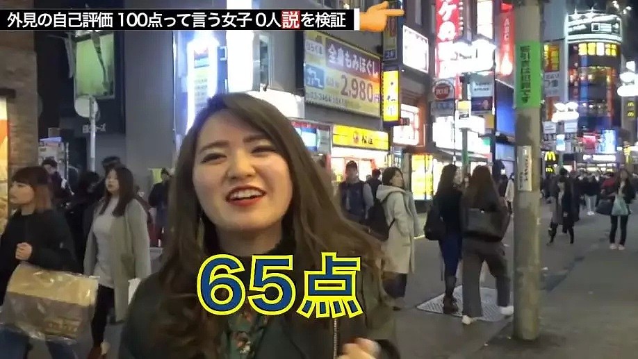 日本街头采访：让妹子给自己的颜值打分，美女打了30分，丑女给自己打了100分…（视频/组图） - 18