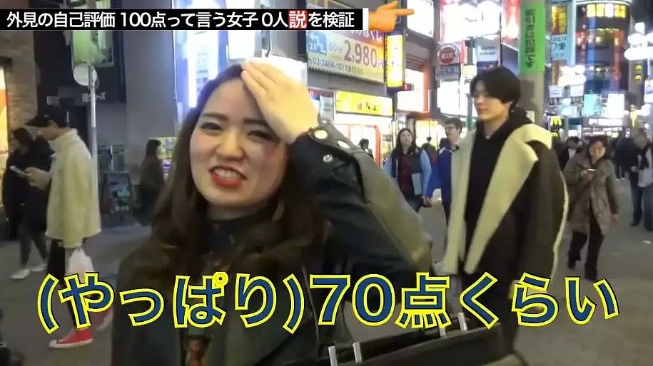 日本街头采访：让妹子给自己的颜值打分，美女打了30分，丑女给自己打了100分…（视频/组图） - 19