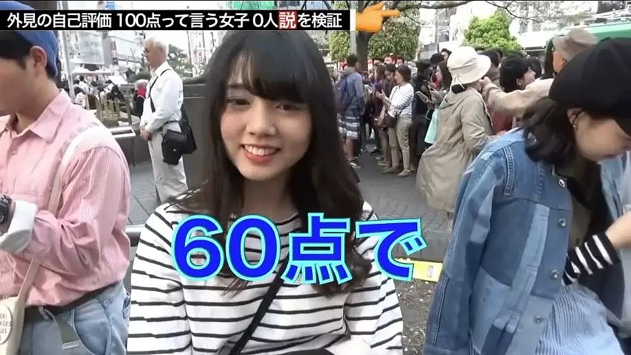 日本街头采访：让妹子给自己的颜值打分，美女打了30分，丑女给自己打了100分…（视频/组图） - 28