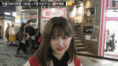 日本街头采访：让妹子给自己的颜值打分，美女打了30分，丑女给自己打了100分…（视频/组图） - 32