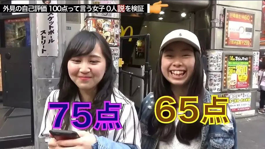 日本街头采访：让妹子给自己的颜值打分，美女打了30分，丑女给自己打了100分…（视频/组图） - 37