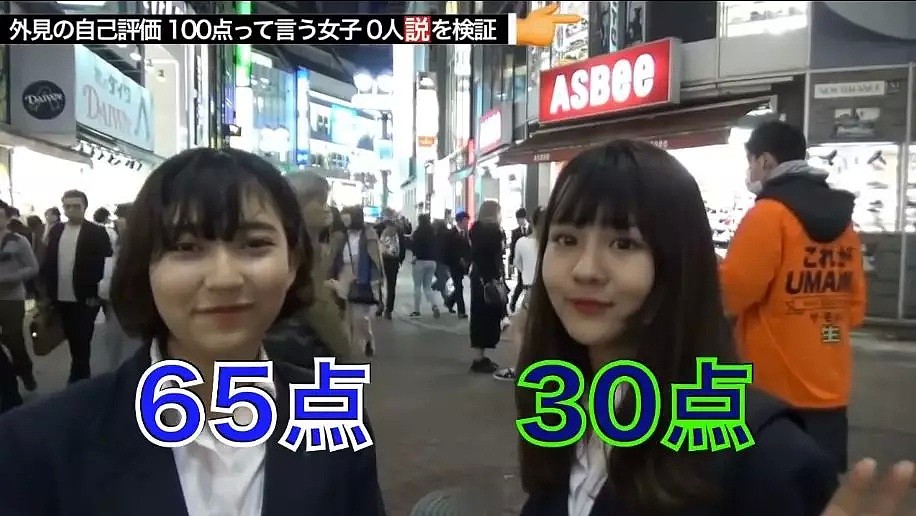 日本街头采访：让妹子给自己的颜值打分，美女打了30分，丑女给自己打了100分…（视频/组图） - 38