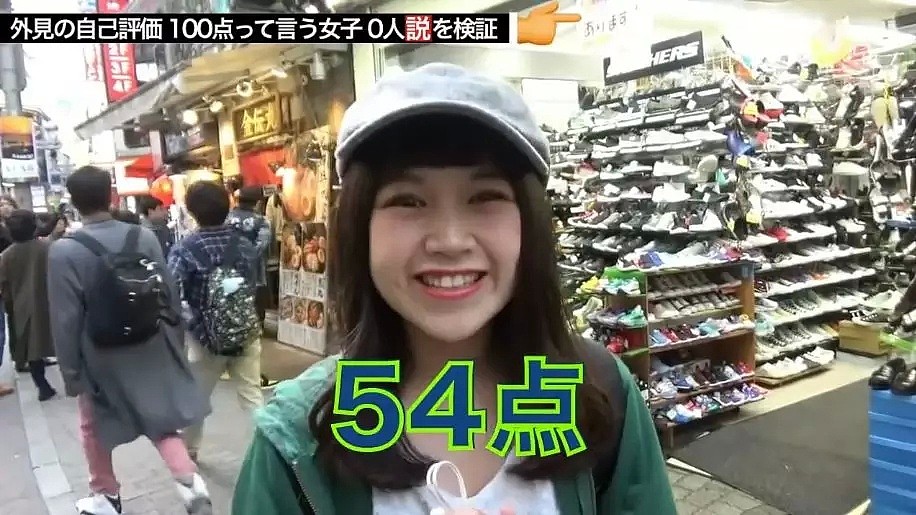 日本街头采访：让妹子给自己的颜值打分，美女打了30分，丑女给自己打了100分…（视频/组图） - 41