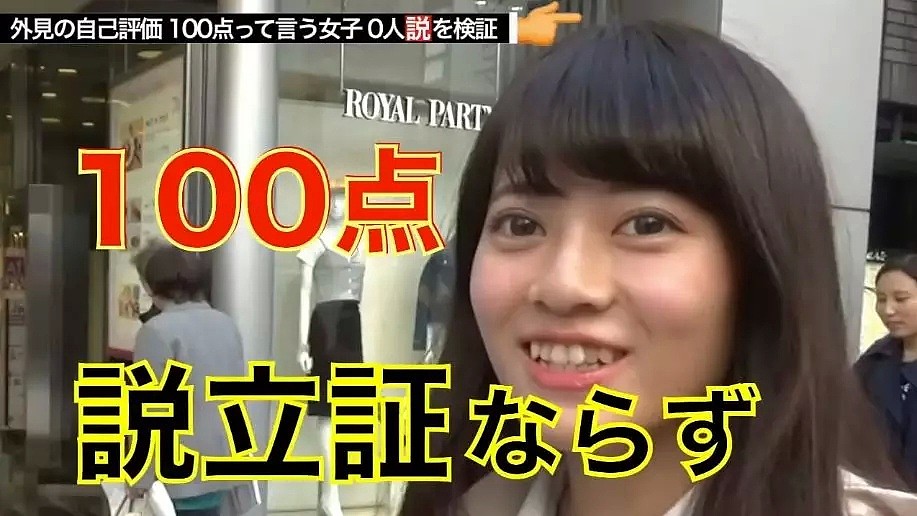 日本街头采访：让妹子给自己的颜值打分，美女打了30分，丑女给自己打了100分…（视频/组图） - 45