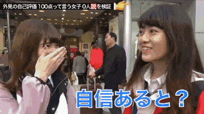日本街头采访：让妹子给自己的颜值打分，美女打了30分，丑女给自己打了100分…（视频/组图） - 46