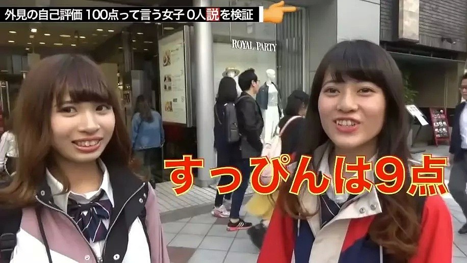 日本街头采访：让妹子给自己的颜值打分，美女打了30分，丑女给自己打了100分…（视频/组图） - 47