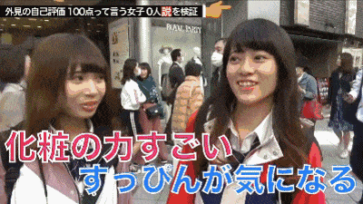 日本街头采访：让妹子给自己的颜值打分，美女打了30分，丑女给自己打了100分…（视频/组图） - 48