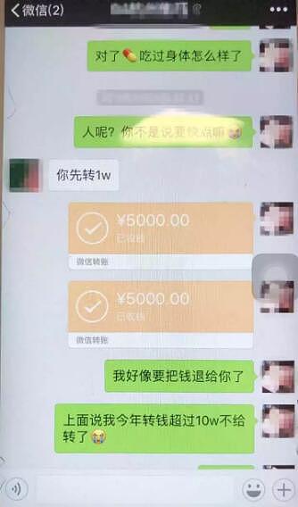 女生为陪客 主动给客户28000元红包做见面礼(图) - 2