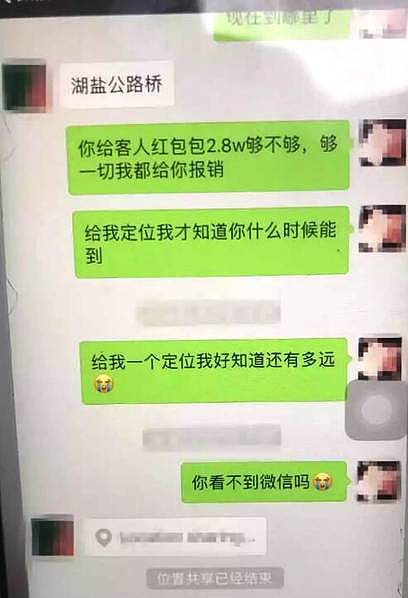 女生为陪客 主动给客户28000元红包做见面礼(图) - 4