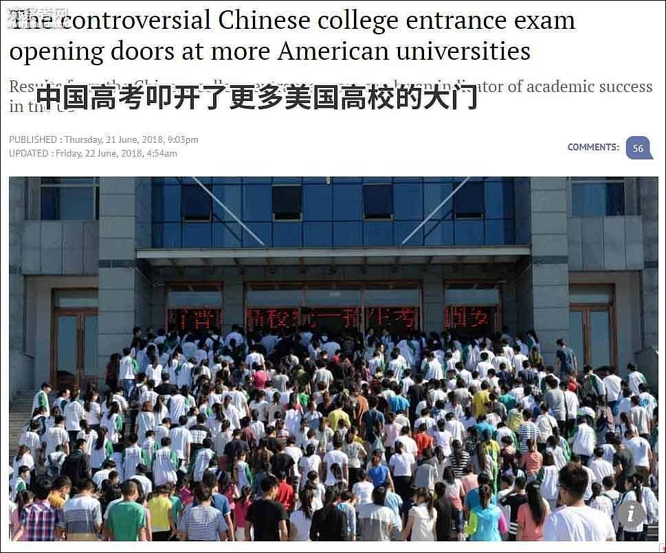 中国高考开始获美国高校认可,学生入校后成绩更高 - 1