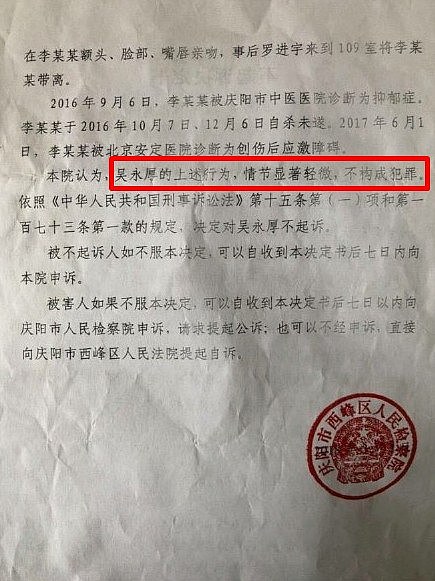 高三少女遭狼师性侵又被警方忽视，直播轻生遭讽“快去死”，她直接跳楼自杀（组图） - 3