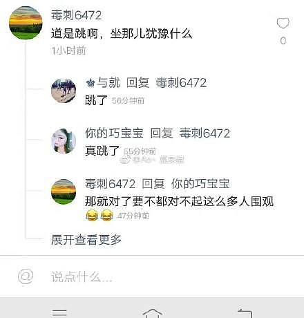 高三少女遭狼师性侵又被警方忽视，直播轻生遭讽“快去死”，她直接跳楼自杀（组图） - 10