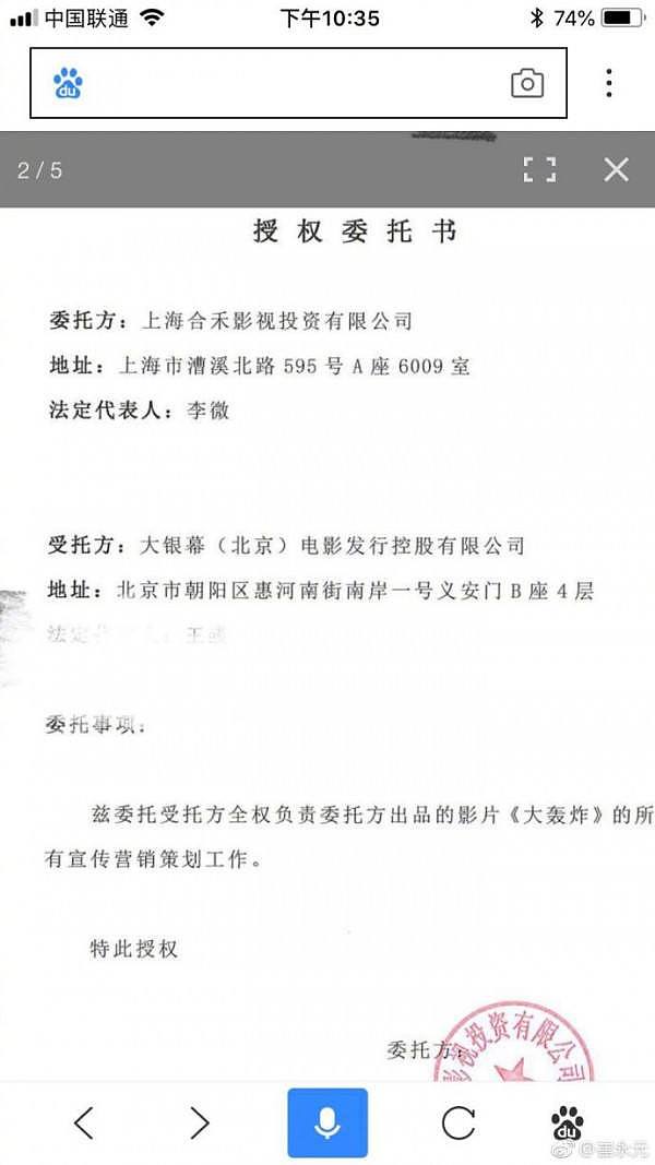 崔永元爆料并报案受死亡威胁，官方两不理引不解（组图） - 3