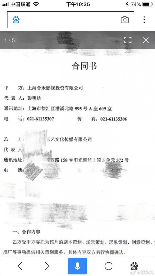崔永元爆料并报案受死亡威胁，官方两不理引不解（组图） - 4