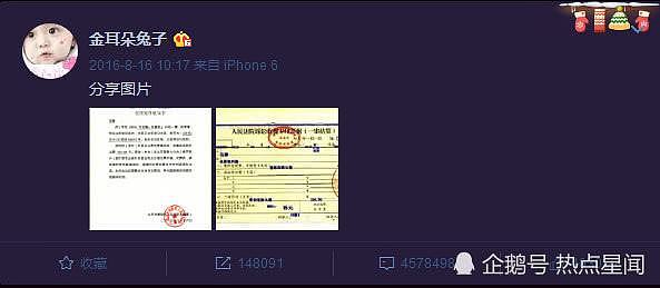 马蓉不服判决质疑二审结果，北京法院发文“不知羞耻”大有深意（组图） - 11