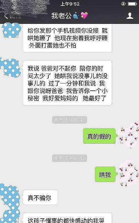 李小璐又出事？和男人聊天记录曝光，网友：贾乃亮好可怜（组图） - 2