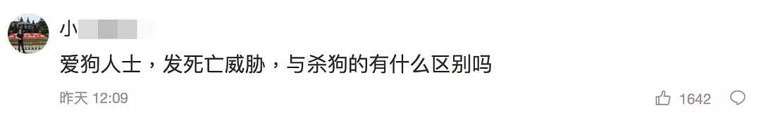 “人不如狗，我来抵命”，宝宝被咬，父亲摔死泰迪，可妻子却被网友死亡威胁，割腕自杀！（组图） - 32