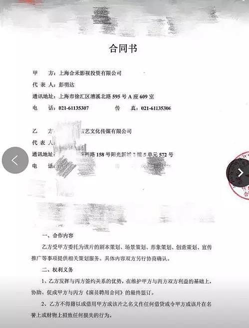 崔永元发了一条求助信息，一个官二代被实名举报揪出来了！（组图） - 4