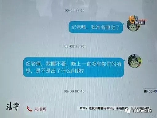 太单纯！女研究生连睡觉都要和他汇报，结果后悔惨了...（组图） - 11