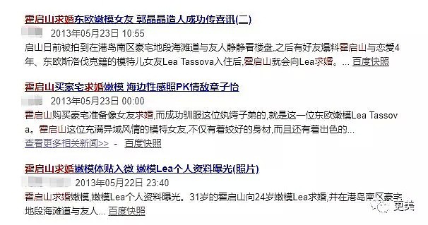 劈腿导致相恋5年女友自杀、卷入艳照门，贵圈富三代私生活可真乱！（组图） - 25