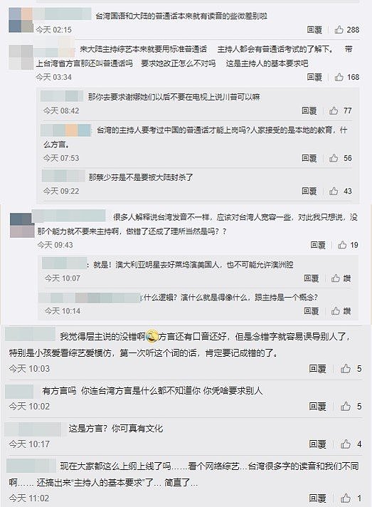 “浑身解数”怎么读？侯佩岑挨轰念错字，网友呛：没能力别来大陆！（组图） - 2