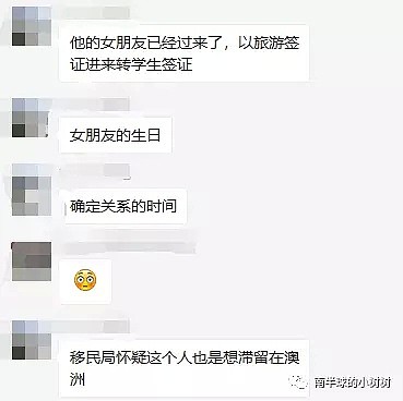 又一个中国大学生来澳洲旅行，最后一步过海关时竟直接被遣返... - 2