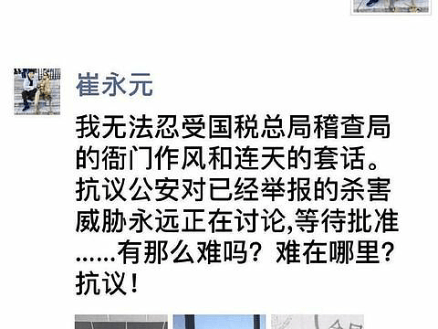 崔永元怒批当局不作为 党媒暗批小崔搅事（组图） - 2