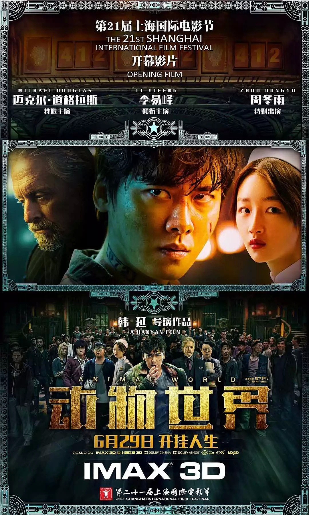 动物世界 | 全球上映信息大公开，久等，本周五影院见 - 9