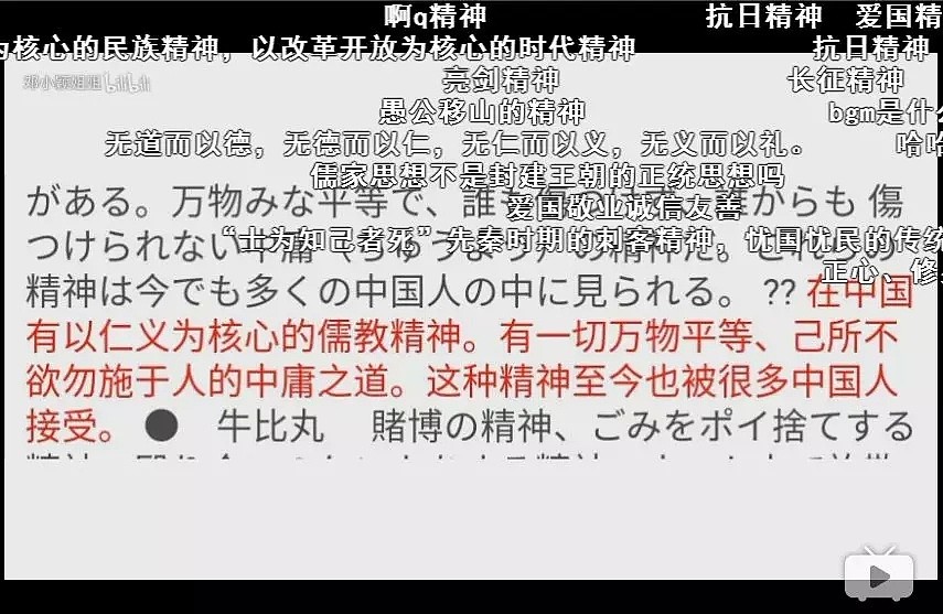 日本网友：日本有“武士道”精神，中国又有什么精神呢？弹幕亮了…（组图） - 1