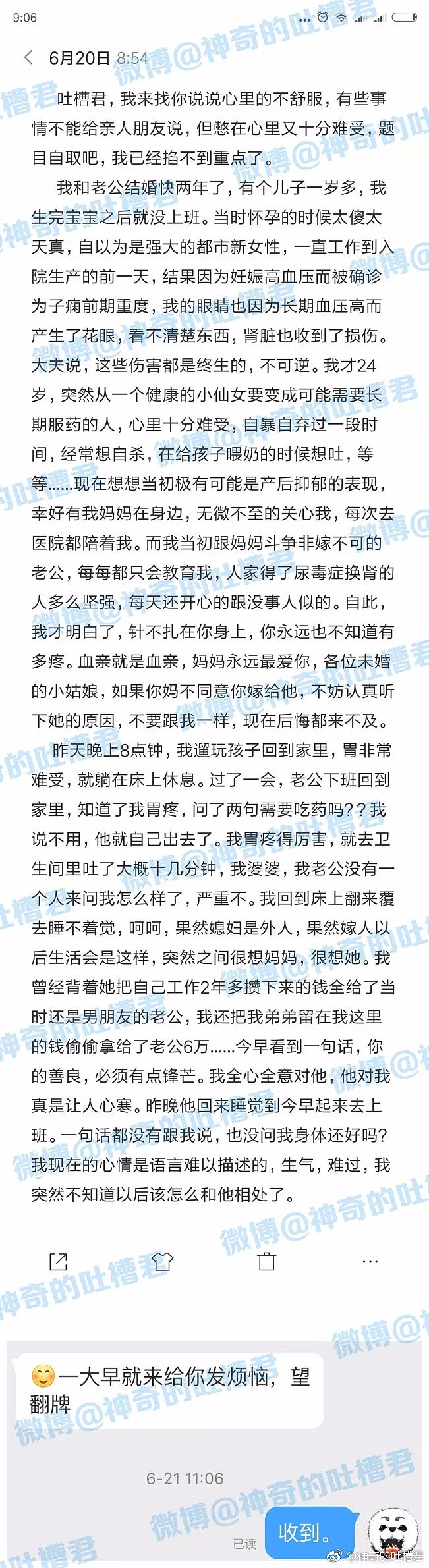 工作到入院生产前一天，才24的我，受到了终生不可逆的伤害 - 2