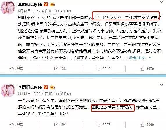 继爆出轨李小璐后，薛之谦急卖4800万新别墅，要反击李雨桐了！（组图） - 3