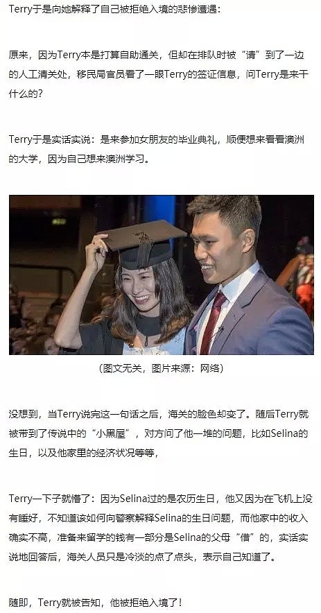 中国大学生持旅游签入境澳大利亚，最后一步却突遭遣返回国！只因没注意...（组图） - 5