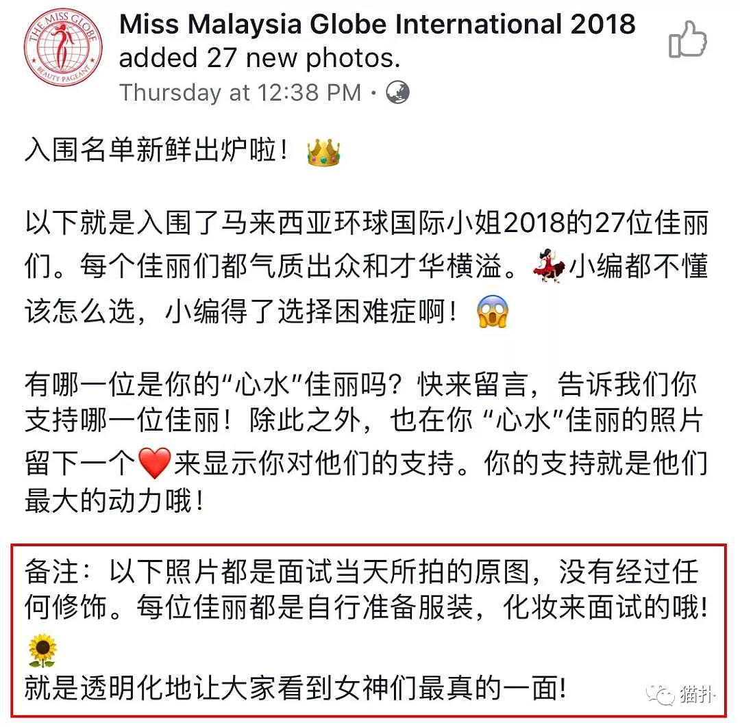 女友秒变丈母娘！选美比赛未修图原照流出，网友：是选美还是选丑（组图） - 2