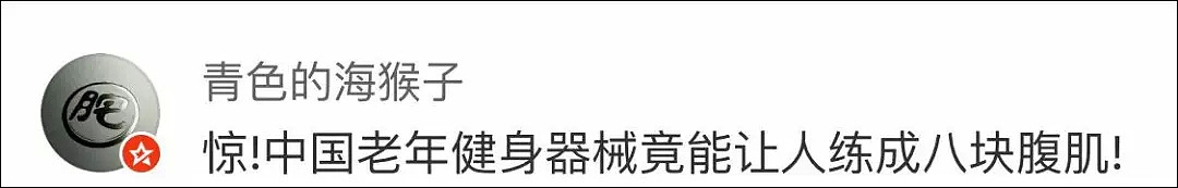 日媒找到非洲对手“强壮的秘诀”，中国网友看见以后都喷了（视频/组图） - 15