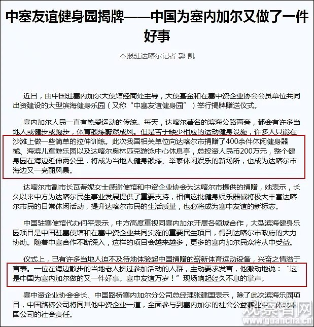 日媒找到非洲对手“强壮的秘诀”，中国网友看见以后都喷了（视频/组图） - 18