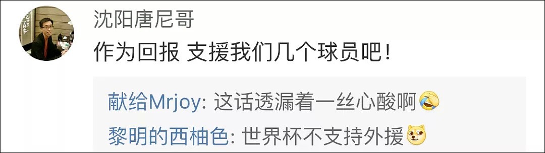 日媒找到非洲对手“强壮的秘诀”，中国网友看见以后都喷了（视频/组图） - 20